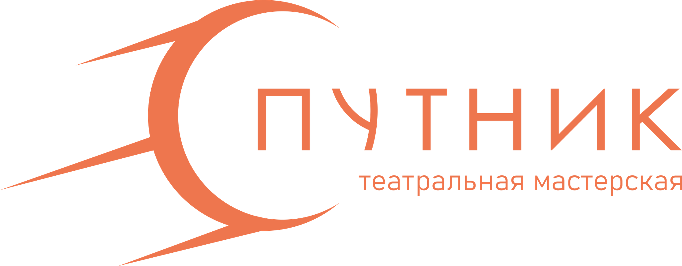 Спутник